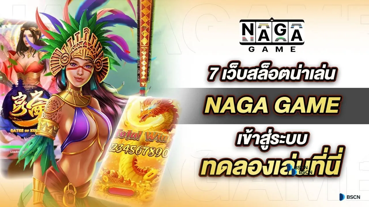 nagagame